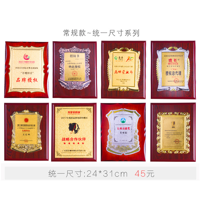 木制奖牌厂家 木质金箔/银箔奖牌授权牌定制批发 广州木托授权牌图片/价格/铝砂金腐蚀奖牌/不锈钢牌/堆金牌/铜拉丝奖牌/钛金牌/广州腾洪木制牌匾生产加工。 木制奖牌厂家 木质金箔/银箔奖牌授权牌定制批发 广州木托授权牌图片/价格/铝砂金腐蚀奖牌/不锈钢牌/堆金牌/铜拉丝奖牌/钛金牌/广州腾洪木制牌匾生产加工。