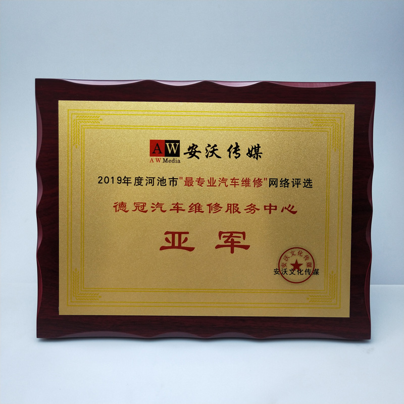 波纹边授权牌.jpg