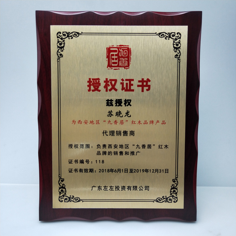 凹边拉丝金授权牌.jpg