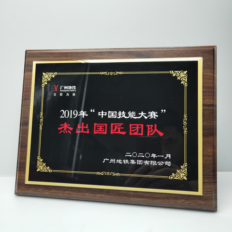 胡桃木奖牌.jpg