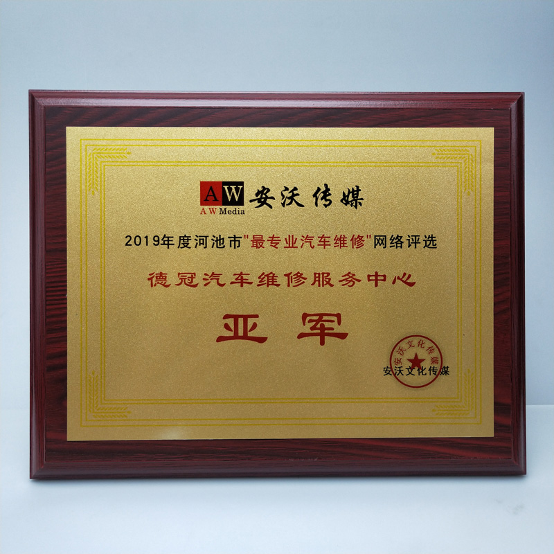 红木直边扔权牌.jpg