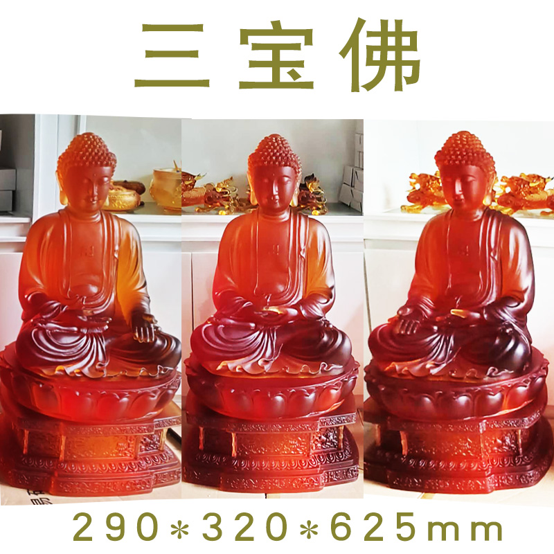 大号三宝佛.jpg