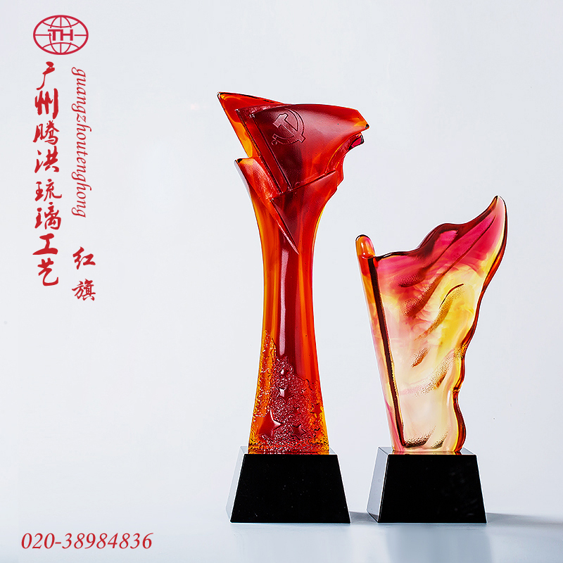红旗奖杯4.jpg