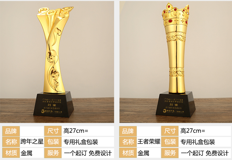 金属奖杯厂家定制,金属开模奖杯,腾洪锌合金电镀奖杯,锡合金喷油奖杯制作 金属奖杯厂家定制,金属开模奖杯,腾洪锌合金电镀奖杯,锡合金喷油奖杯制作