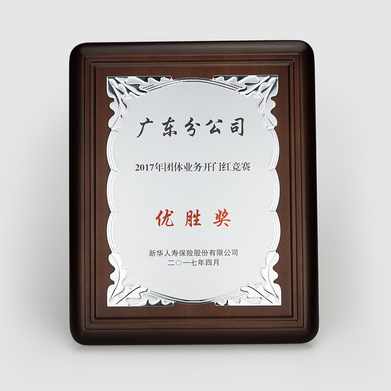 团体优胜奖牌.jpg