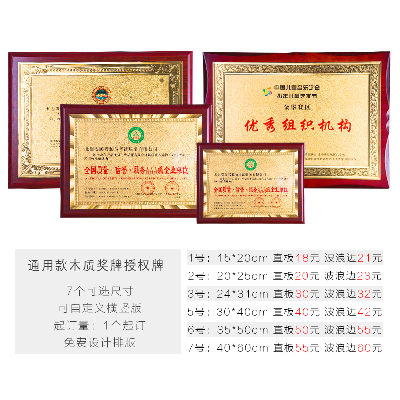 木制奖牌厂家 木质金箔/银箔奖牌授权牌定制批发 广州木托授权牌图片/价格/铝砂金腐蚀奖牌/不锈钢牌/堆金牌/铜拉丝奖牌/钛金牌/广州腾洪木制牌匾生产加工。 木制奖牌厂家 木质金箔/银箔奖牌授权牌定制批发 广州木托授权牌图片/价格/铝砂金腐蚀奖牌/不锈钢牌/堆金牌/铜拉丝奖牌/钛金牌/广州腾洪木制牌匾生产加工。
