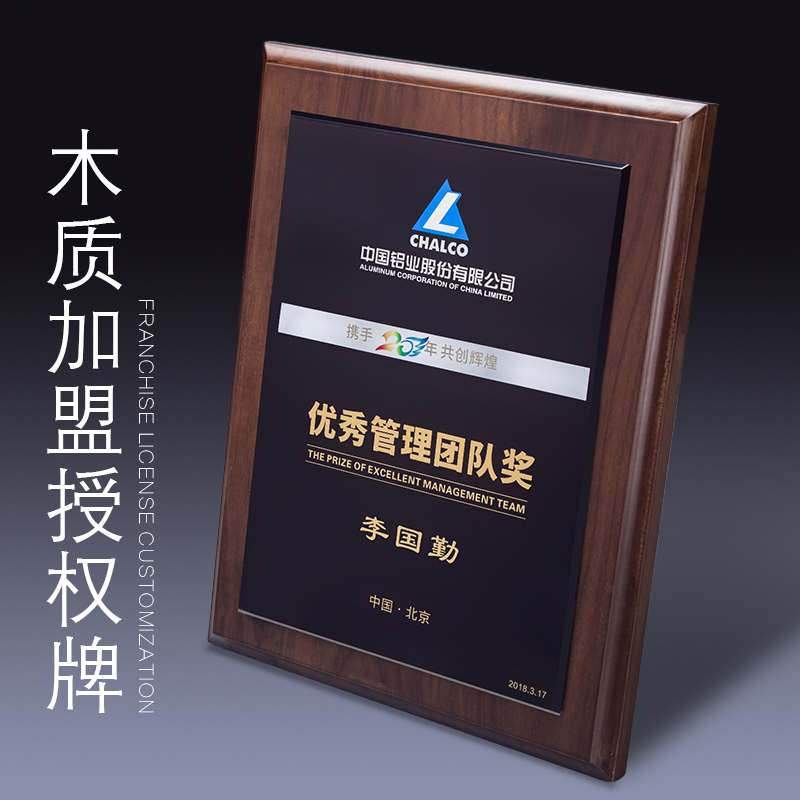 优秀管理团队奖牌.jpg