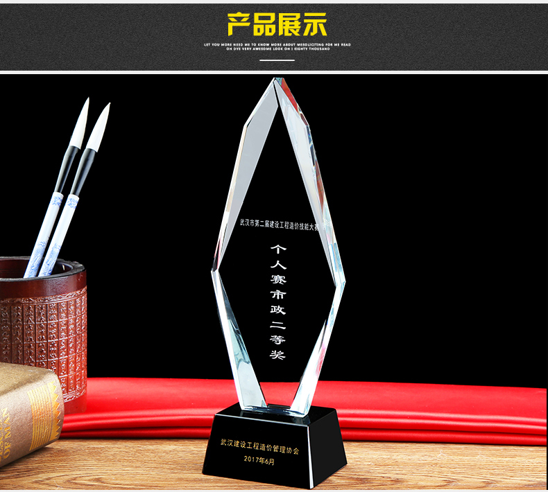 广州腾洪水晶工艺品厂家 年度季先进个人水晶奖杯奖牌制作刻字