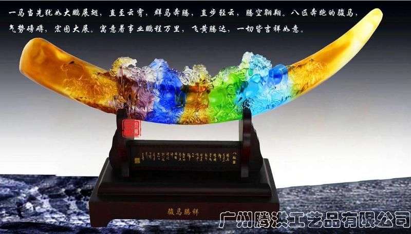 骏马腾祥风水摆件 骏马腾祥风水摆件
