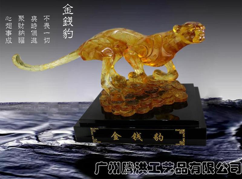金钱豹风水招财摆件 金钱豹风水招财摆件