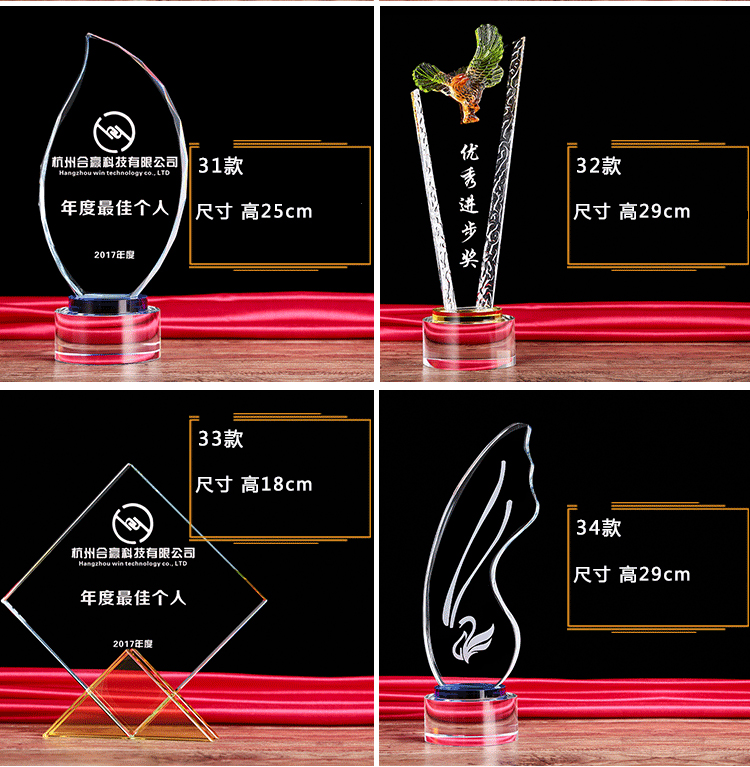 水晶奖杯奖牌定制-(5).jpg