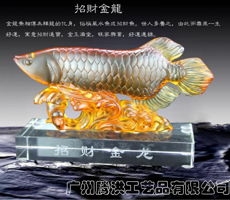 年年有余招财摆件 年年有余招财摆件