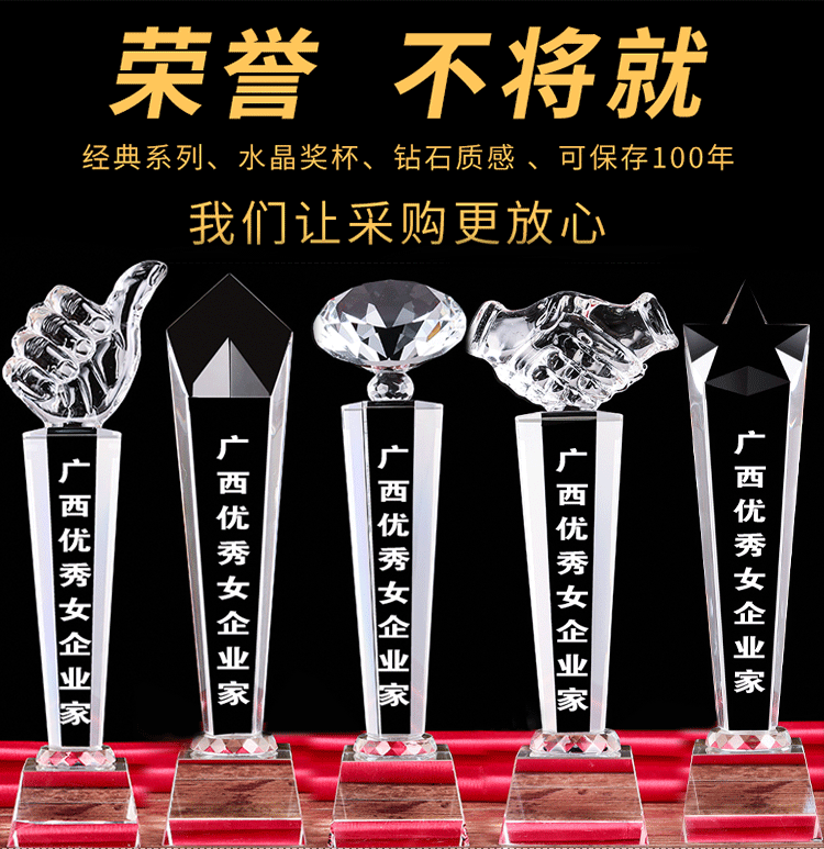 水晶奖杯奖牌定制 (1).gif